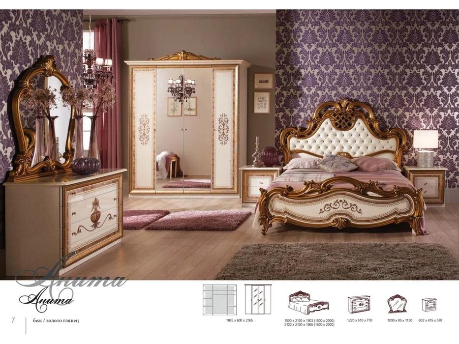 Dia: Анита: кровать двуспальная 180х200 (крем, золото)