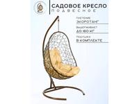 Bradexhome: Релакс: кресло подвесное  с опорой (коричневый)