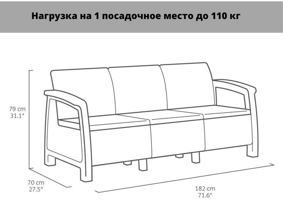 Keter: Corfu lave max: диван 3 местный  (коричневый)