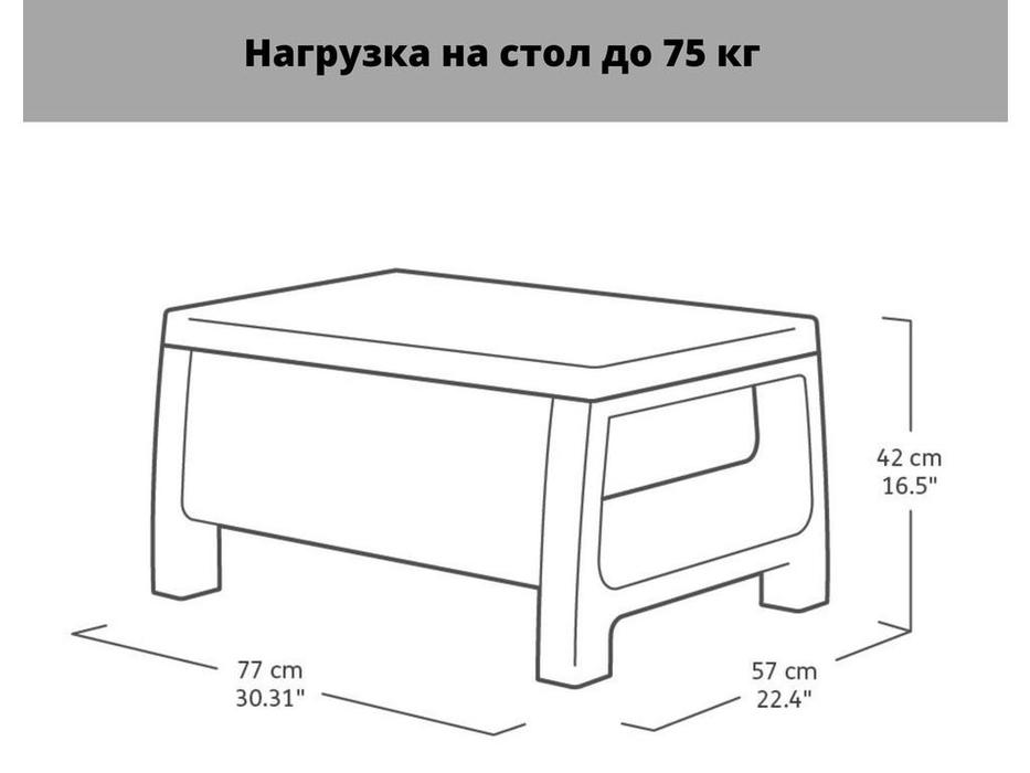 Keter: Corfu set: лаунж зона  (коричневый)